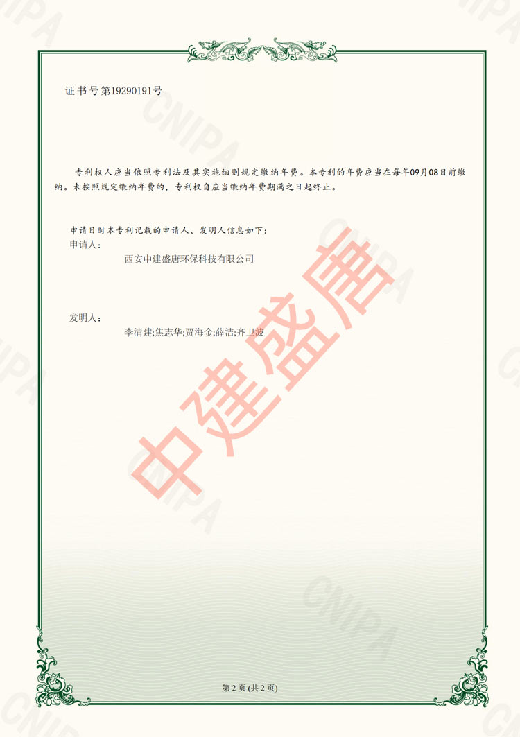 管道铁锈清除设备2.jpg